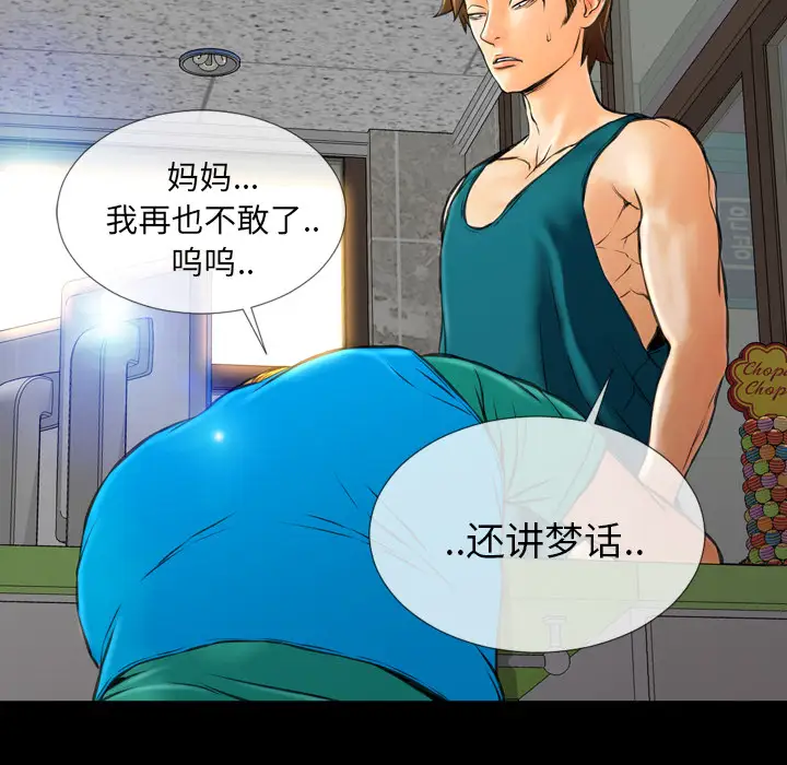 S商店的她第16话