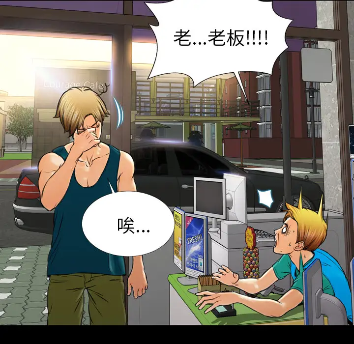 S商店的她第16话