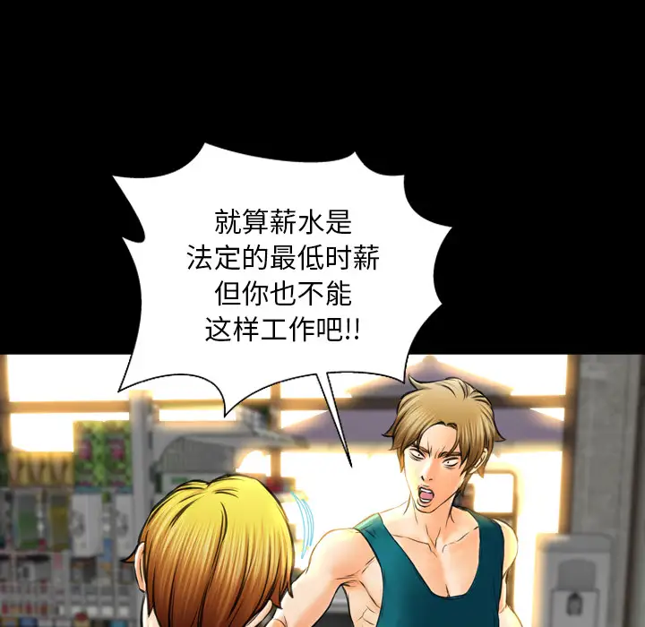 S商店的她第16话