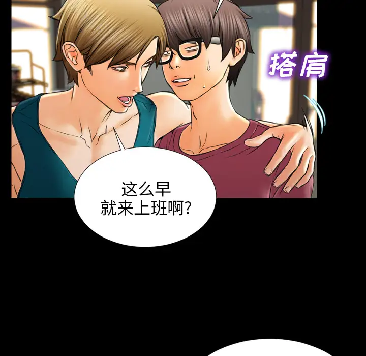 S商店的她第16话