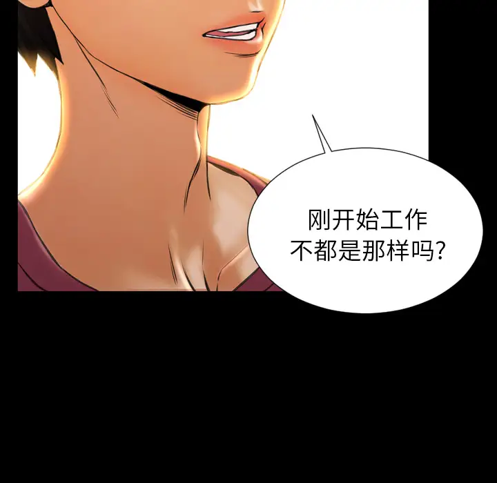 S商店的她第16话