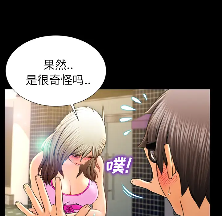 S商店的她第16话