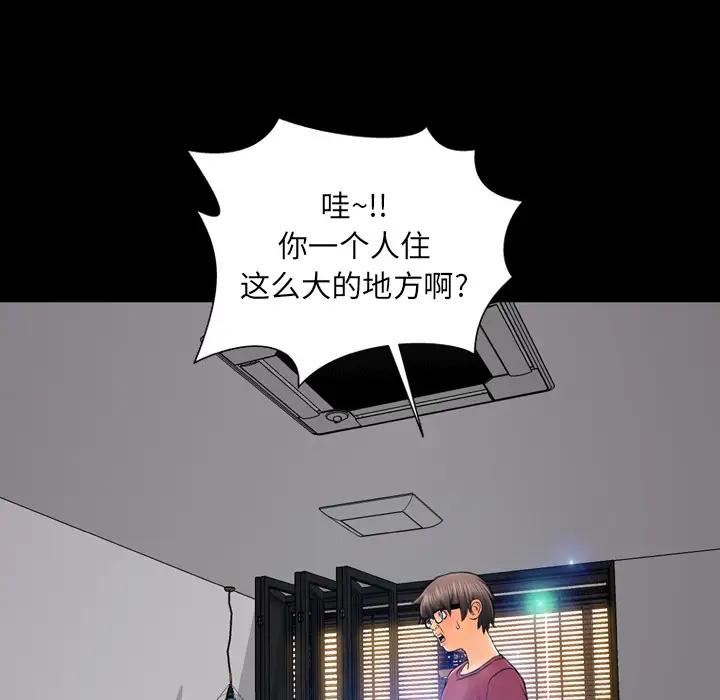 S商店的她第16话