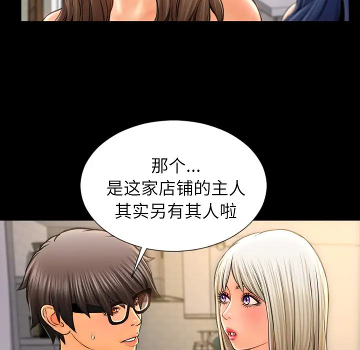 S商店的她第16话