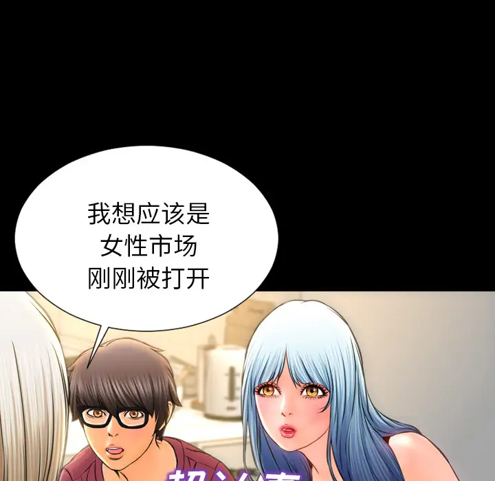 S商店的她第16话