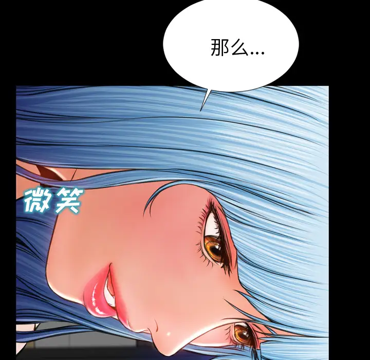 S商店的她第16话