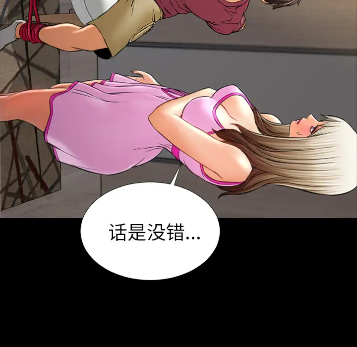 S商店的她第17话