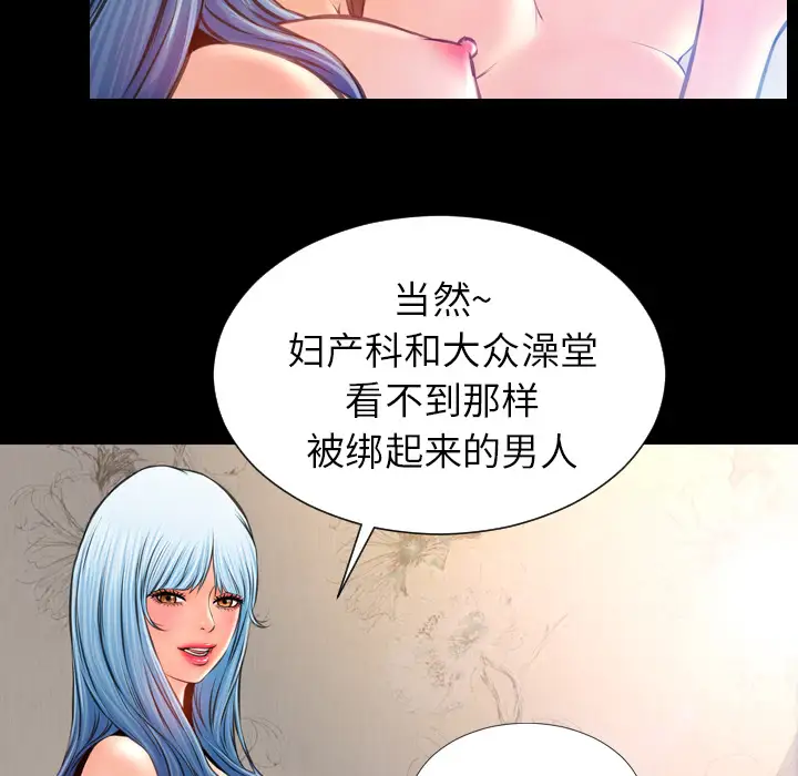 S商店的她第17话