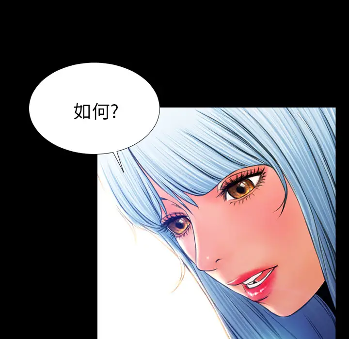 S商店的她第18话