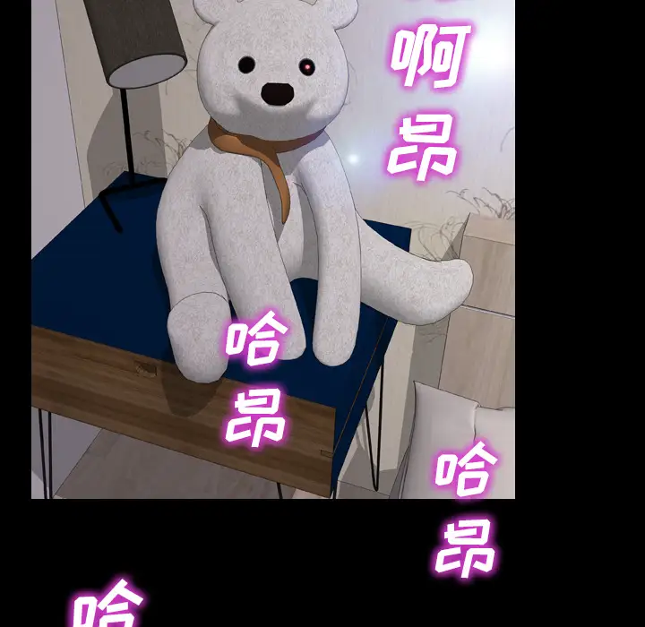 S商店的她第18话