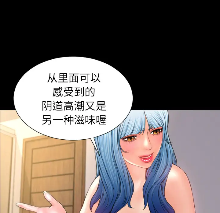 S商店的她第18话