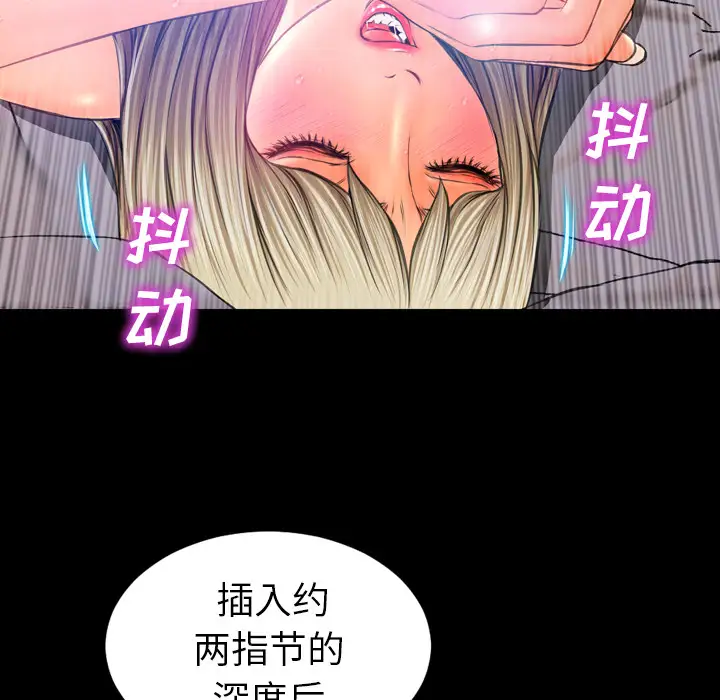 S商店的她第18话