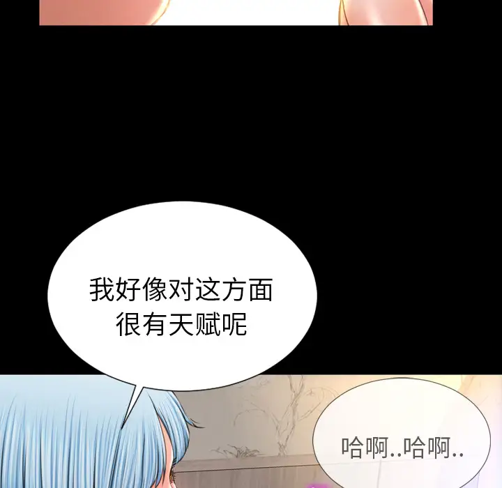 S商店的她第18话