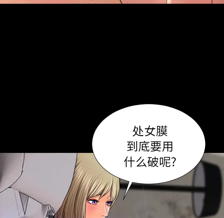 S商店的她第18话