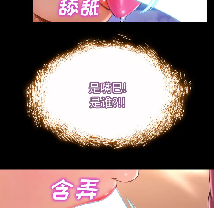 S商店的她第19话