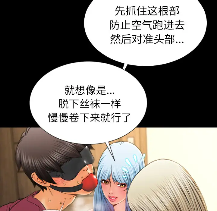 S商店的她第19话