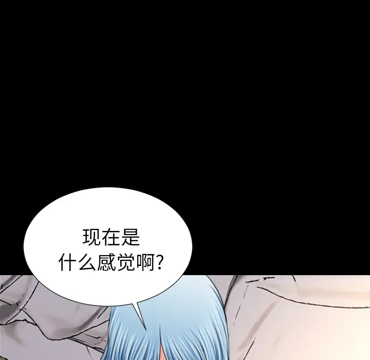 S商店的她第19话