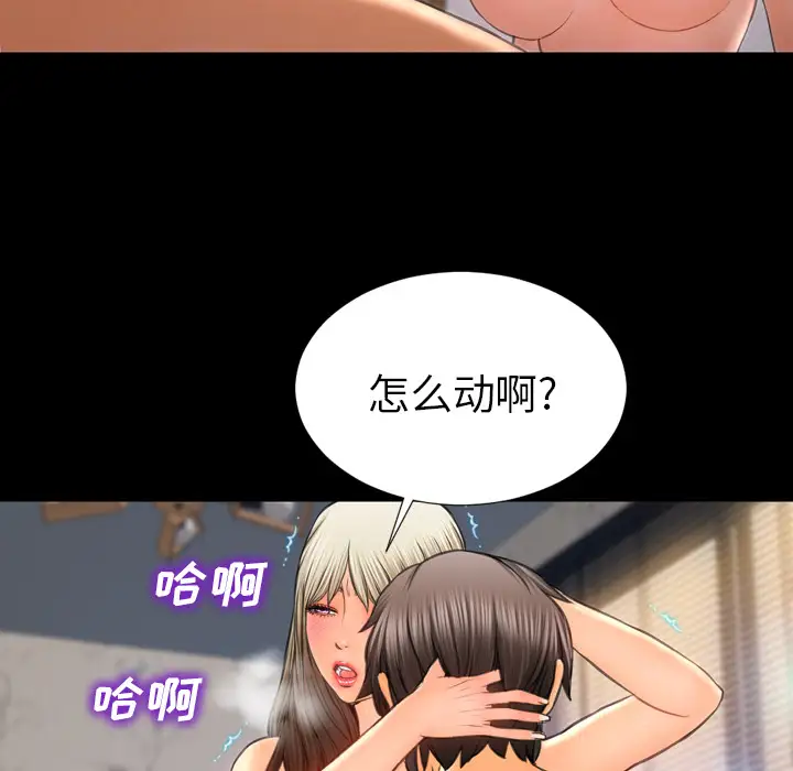 S商店的她第19话