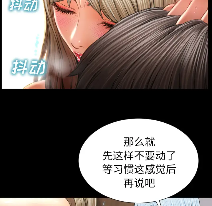 S商店的她第19话