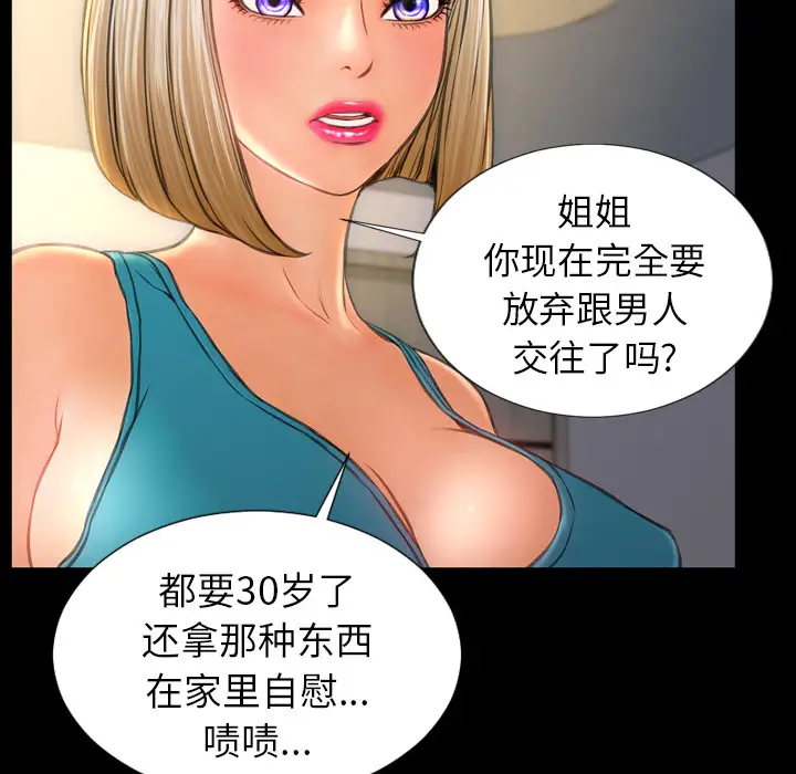 S商店的她第20话