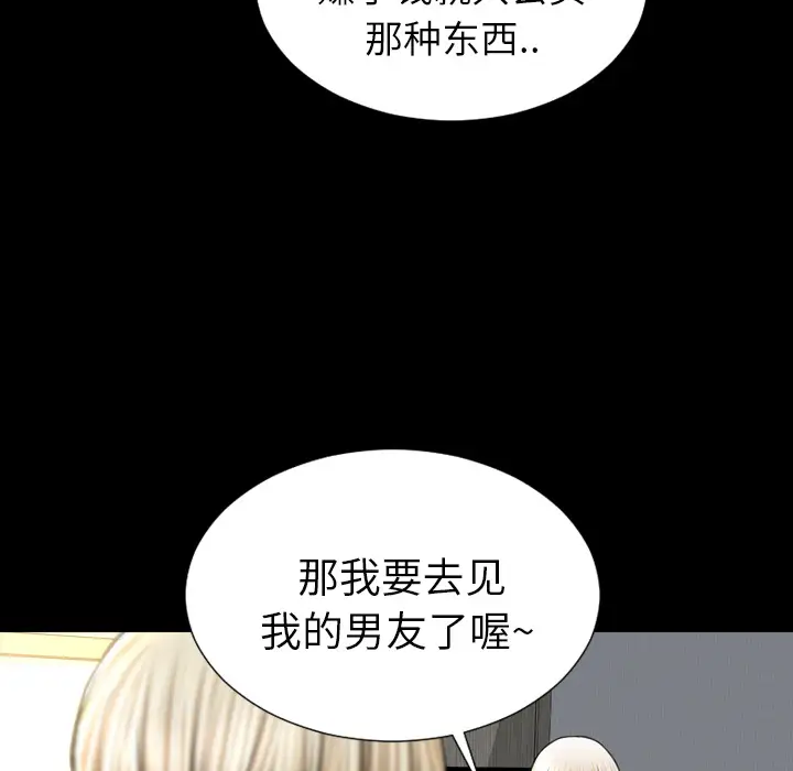 S商店的她第20话