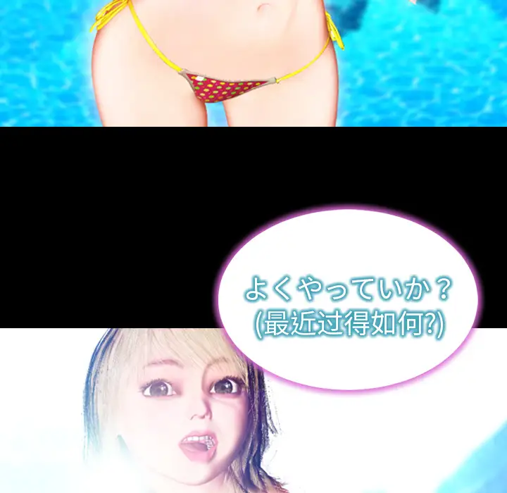 S商店的她第20话