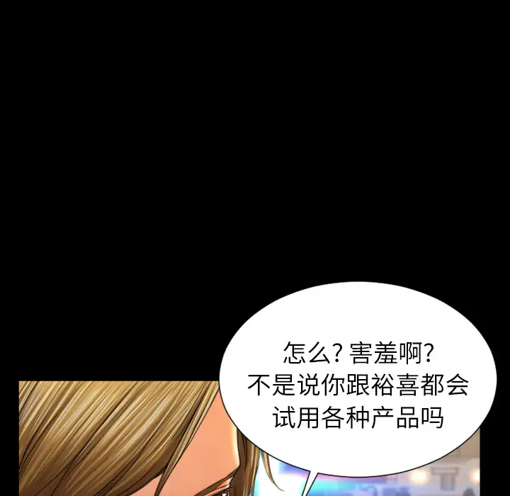 S商店的她第20话