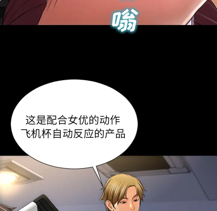 S商店的她第20话