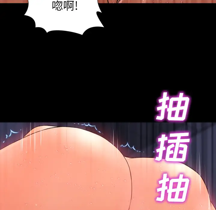 S商店的她第20话