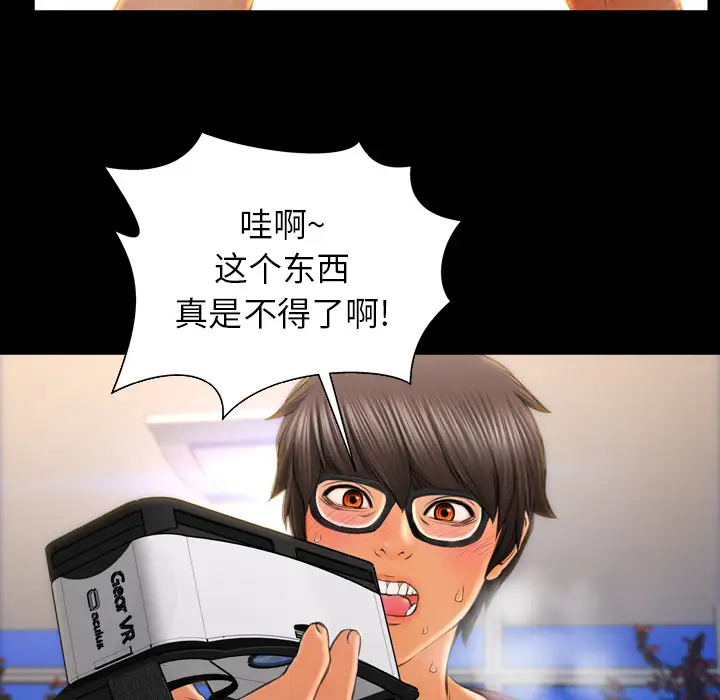 S商店的她第20话