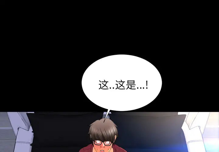 S商店的她第21话