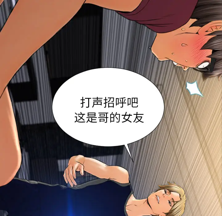 S商店的她第21话