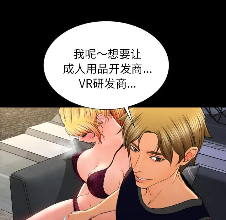 S商店的她第21话