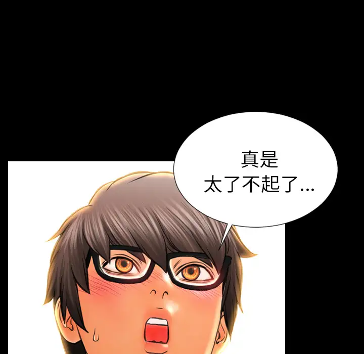 S商店的她第21话