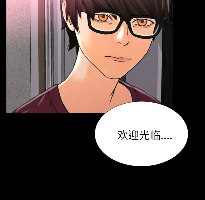 S商店的她第21话