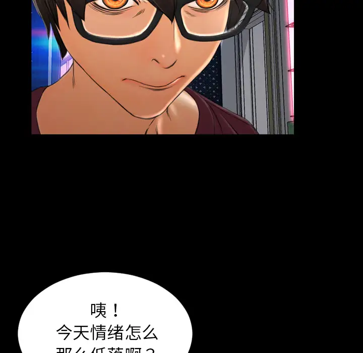 S商店的她第21话