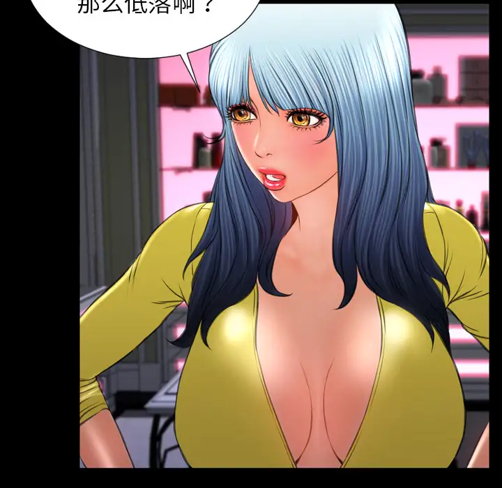 S商店的她第21话