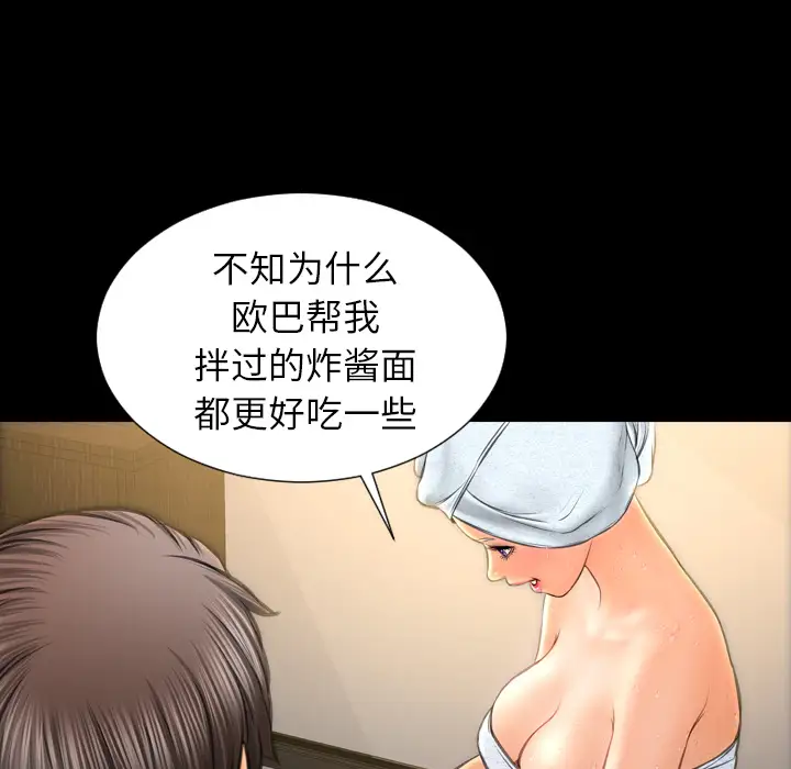 S商店的她第22话