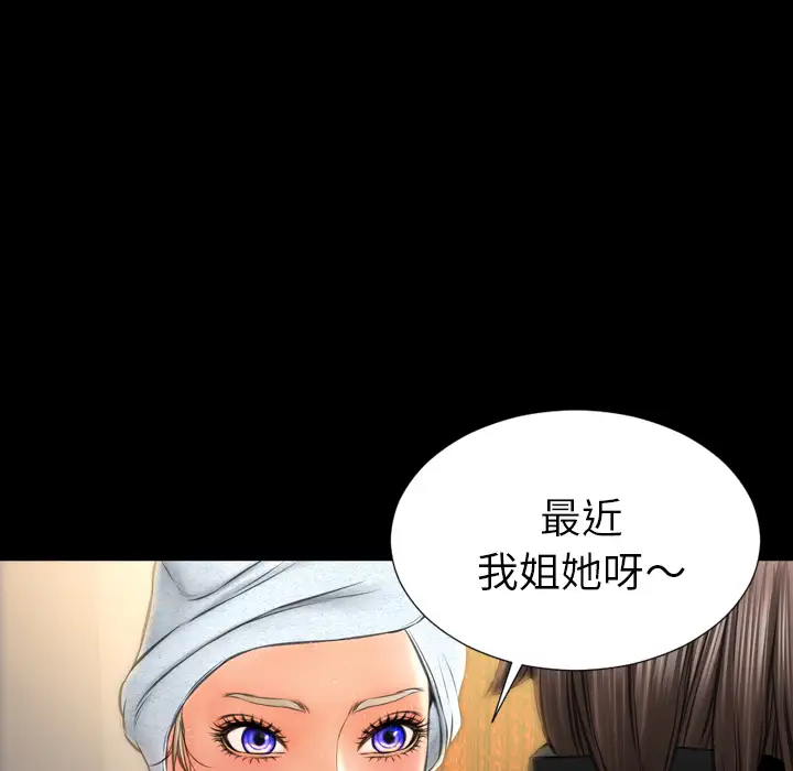 S商店的她第22话