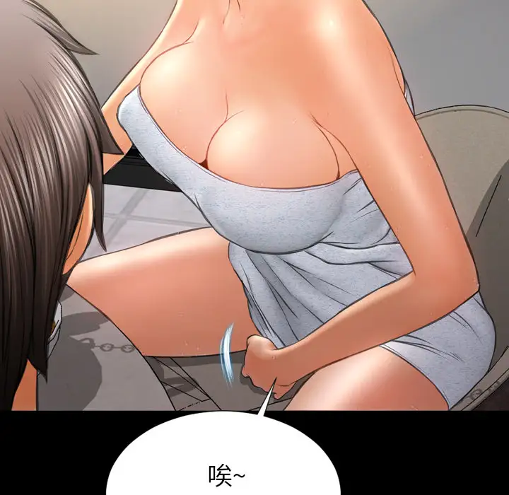 S商店的她第22话