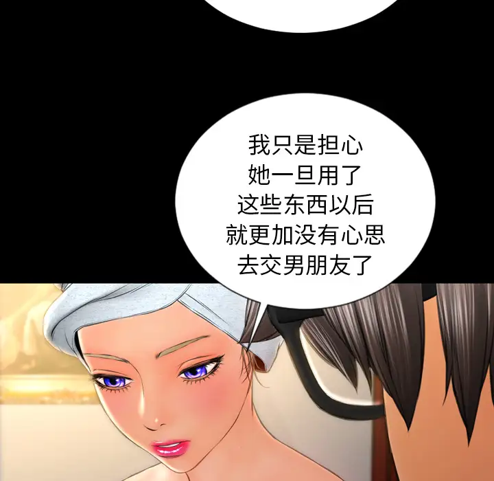 S商店的她第22话