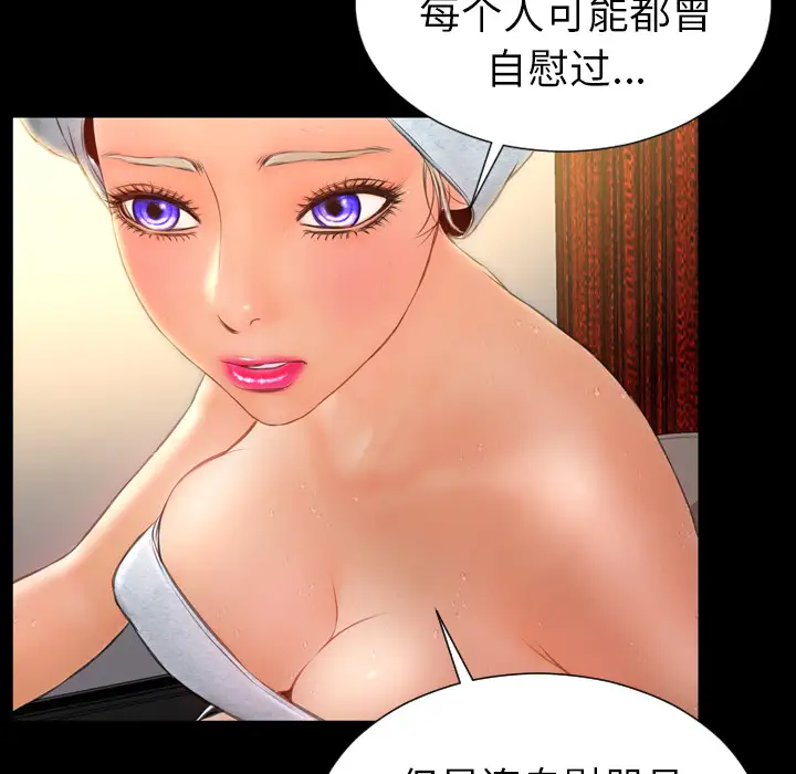 S商店的她第22话