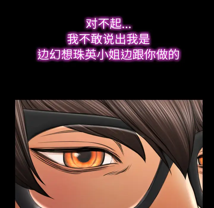 S商店的她第23话