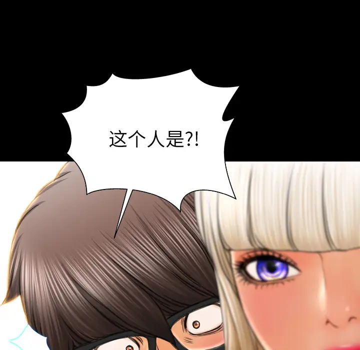 S商店的她第23话