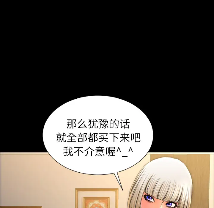 S商店的她第23话