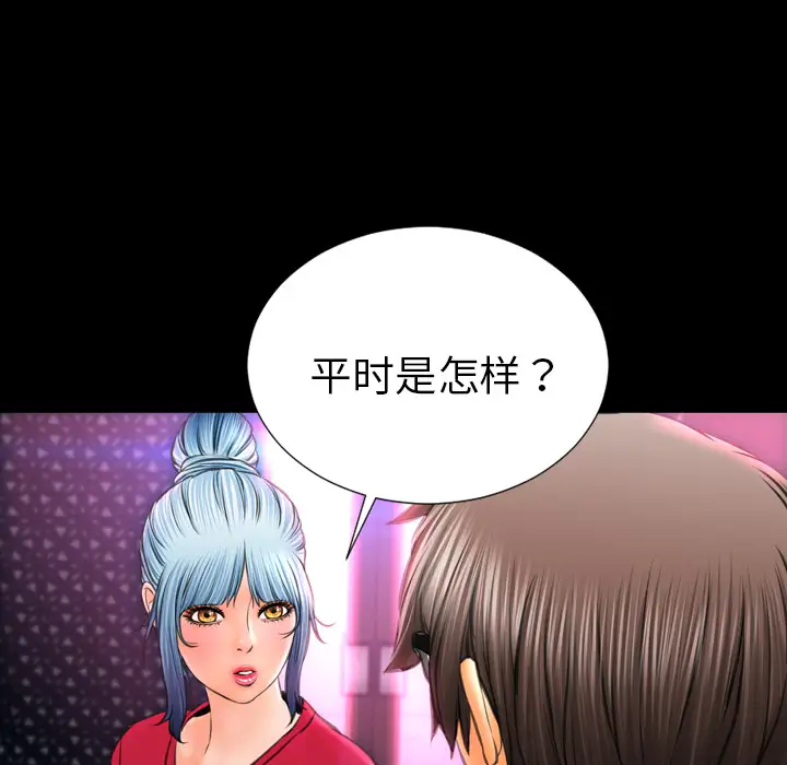 S商店的她第23话