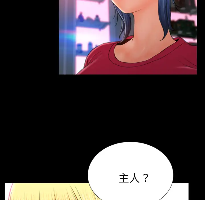 S商店的她第23话