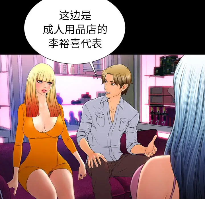 S商店的她第23话