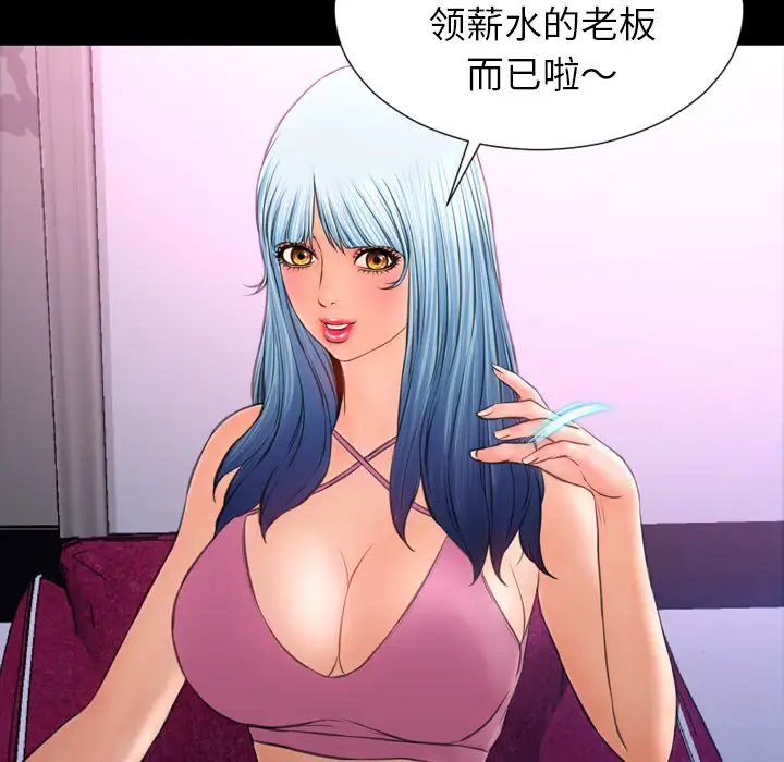 S商店的她第23话