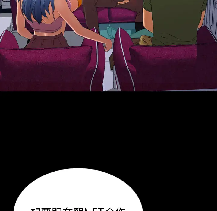 S商店的她第24话